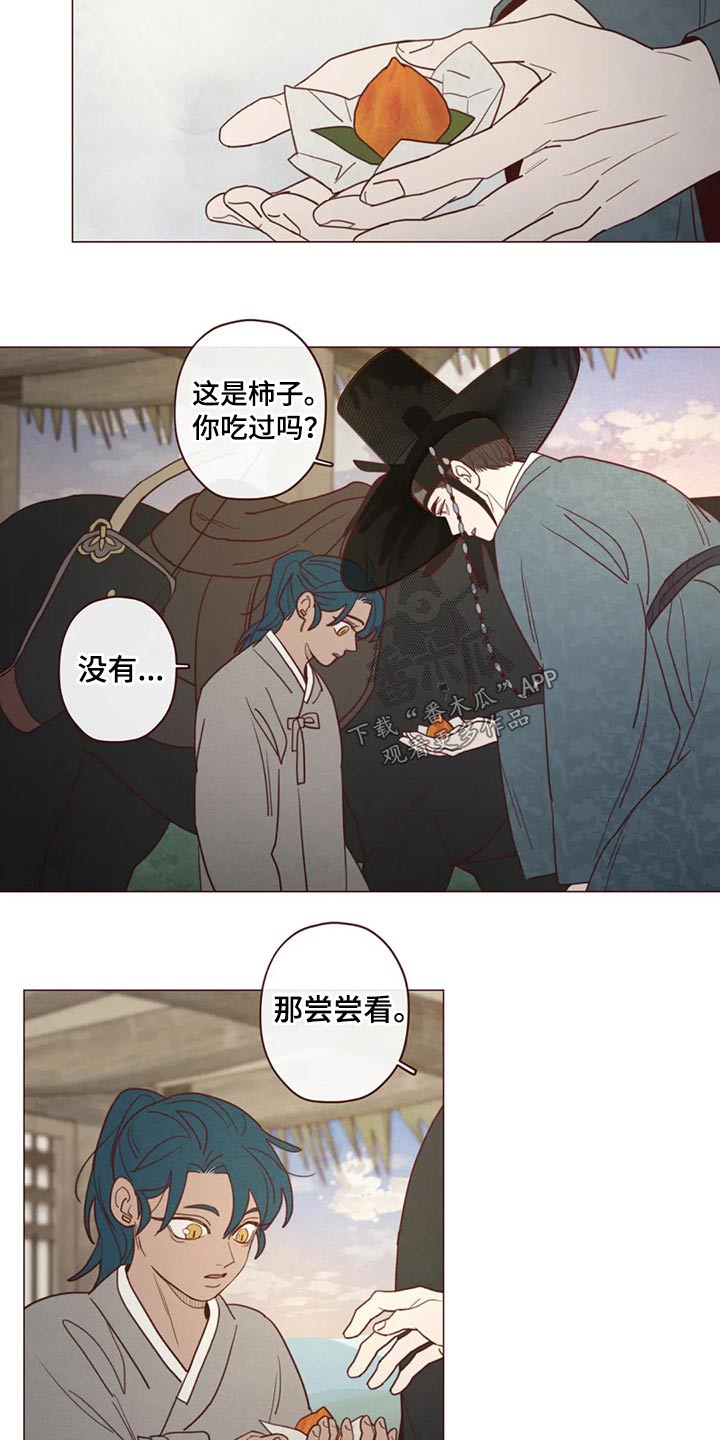 山鬼效灵漫画,第136章：碰巧2图