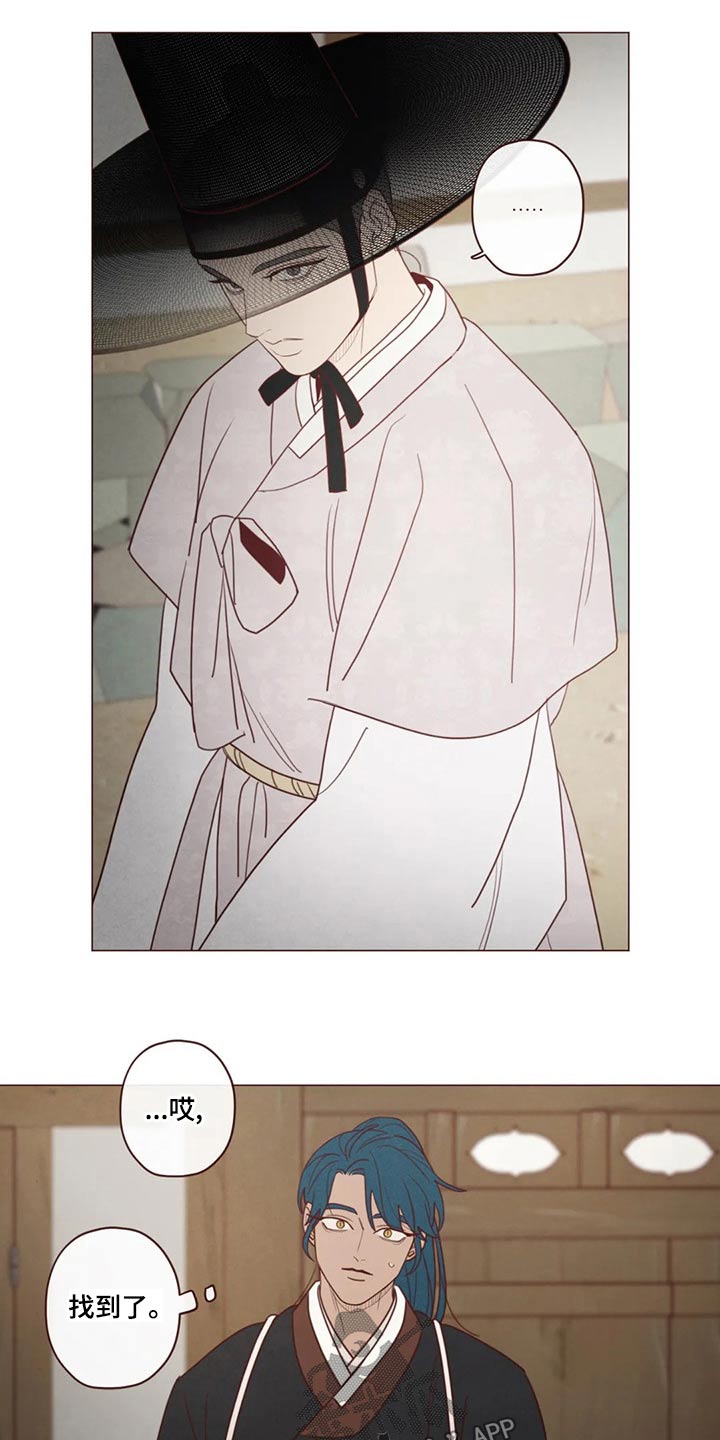 山鬼效灵漫画,第143章：保护1图