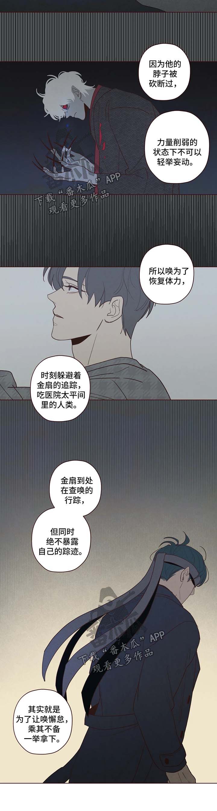 山鬼效灵漫画,第59章：威胁2图
