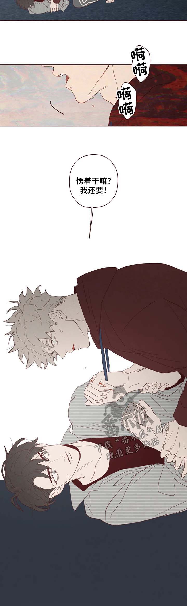 山鬼花钱真的有那么灵吗漫画,第100章：副作用2图