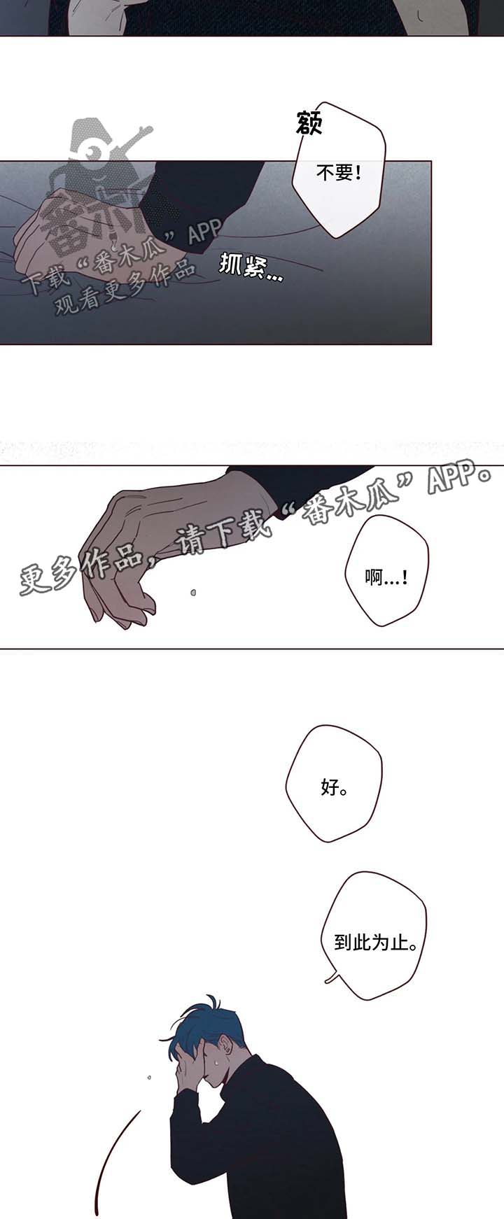 山鬼效灵漫画,第69章：有话说2图