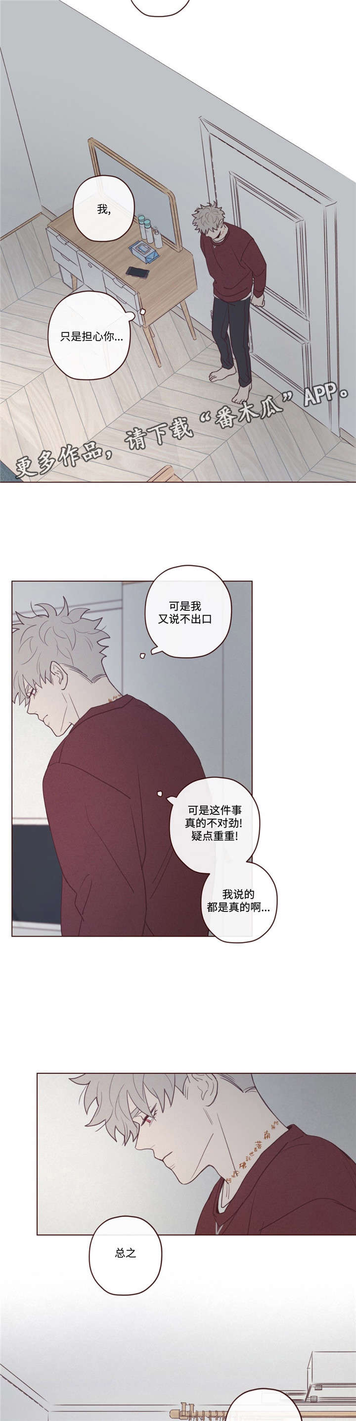 山鬼效灵漫画,第40章：马上过来1图