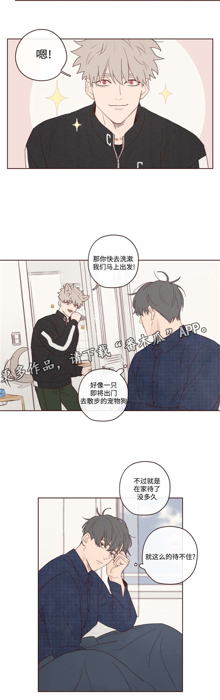山鬼效灵漫画,第13章：出门2图