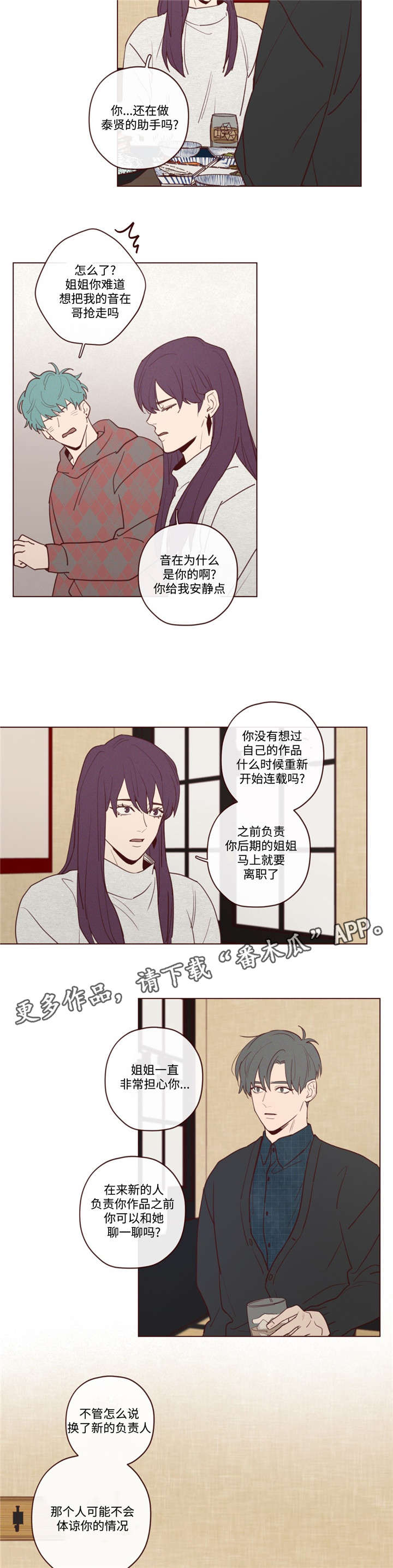 山鬼效灵漫画,第29章：力量2图
