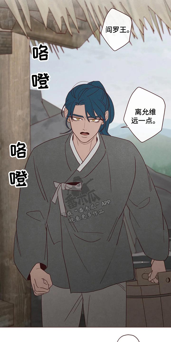 山鬼效灵百度网盘资源漫画,第137章：请求1图
