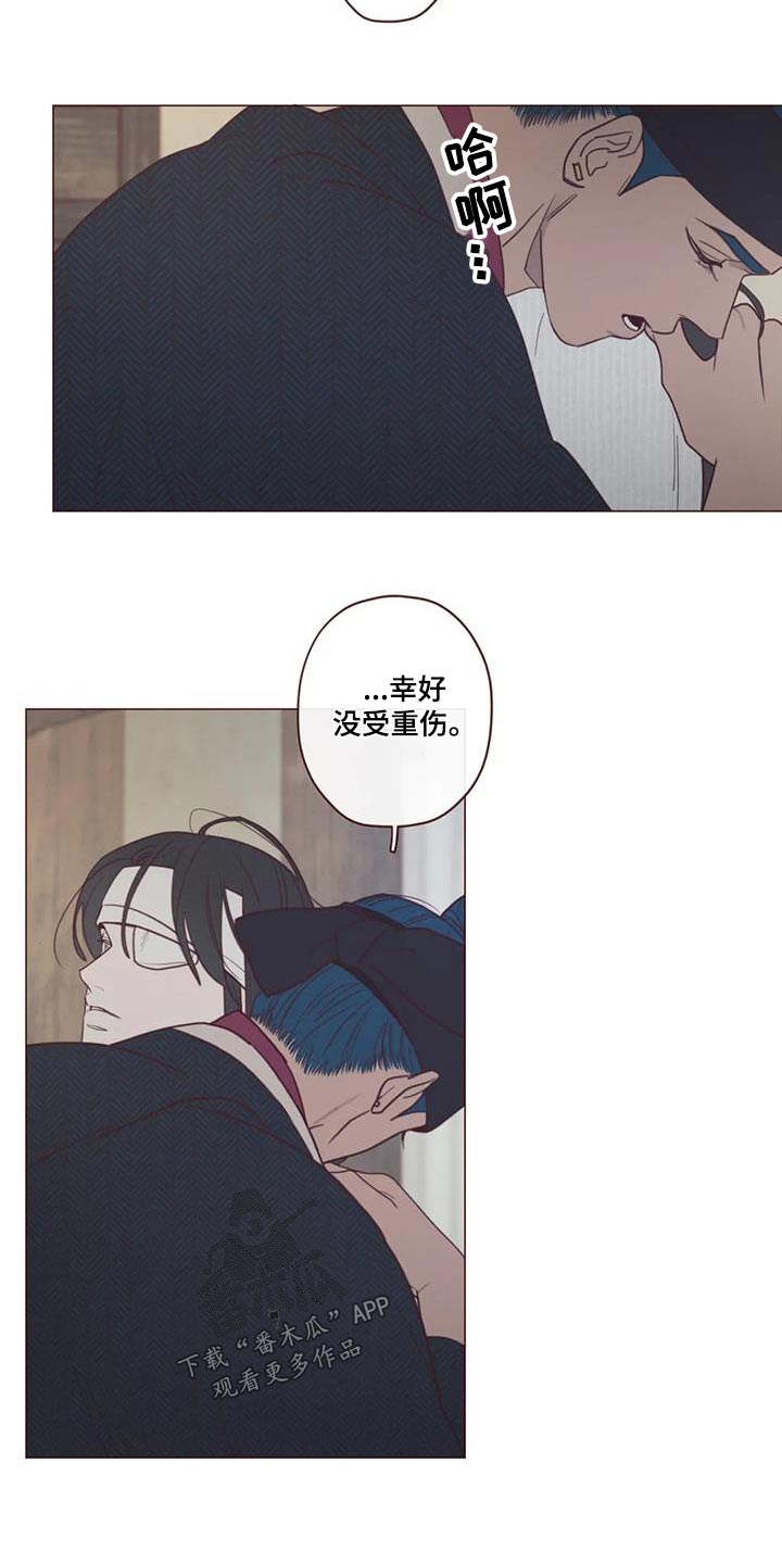山鬼效灵漫画,第166章：解脱1图