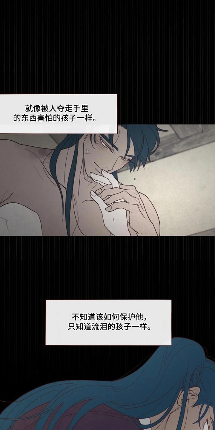 山鬼效灵超话漫画,第161章：是谁2图