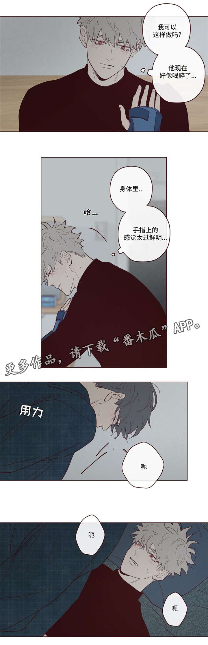 山鬼效灵漫画,第32章：为什么2图