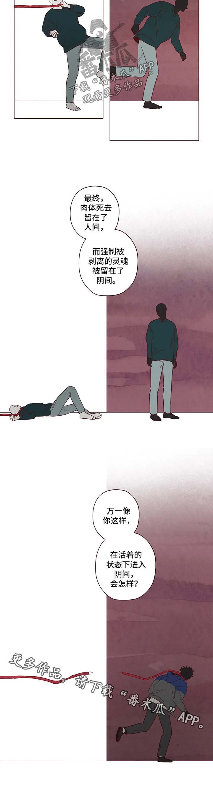 山鬼效灵漫画,第78章：鬼门2图