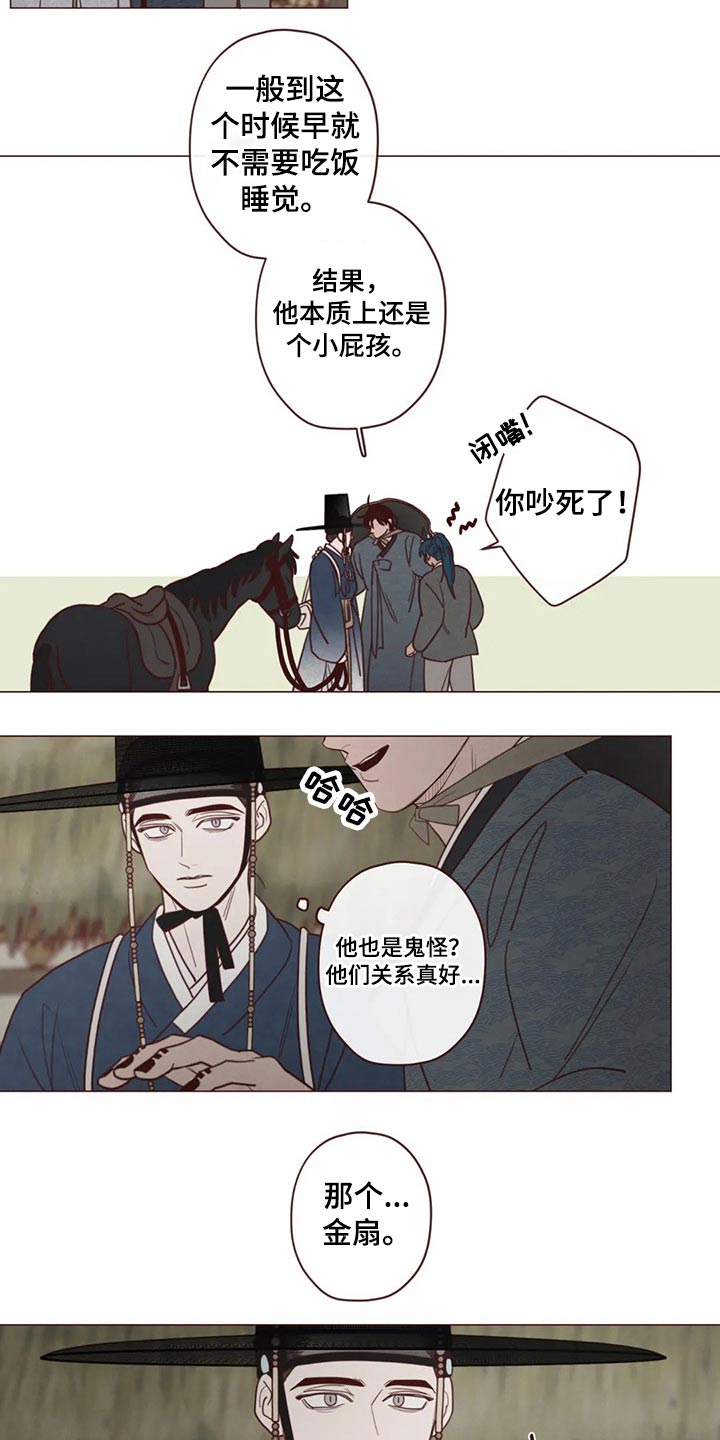 山鬼效灵百度网盘资源漫画,第137章：请求2图