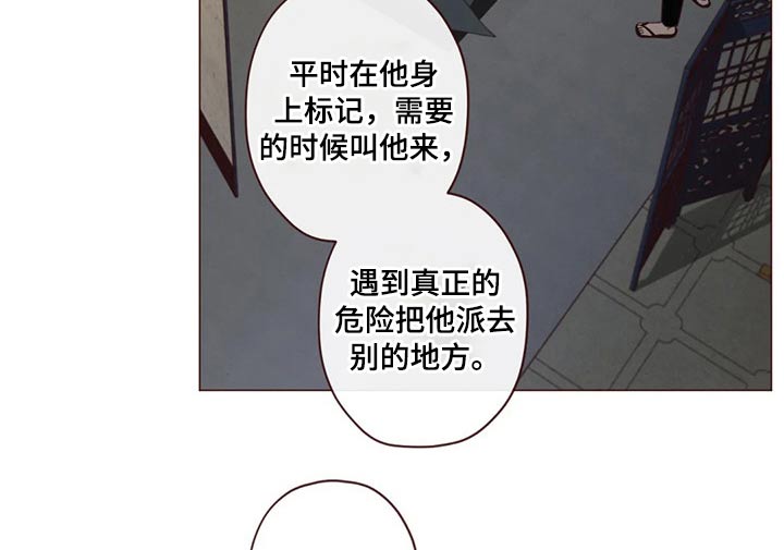 山鬼效灵漫画,第132章：预言1图