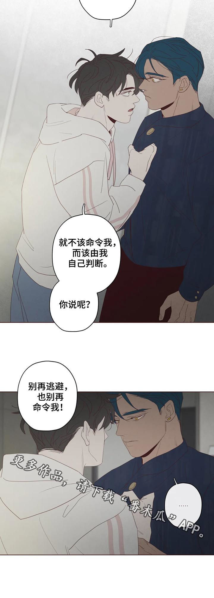 山鬼效灵谁是攻漫画,第117章：存在感1图