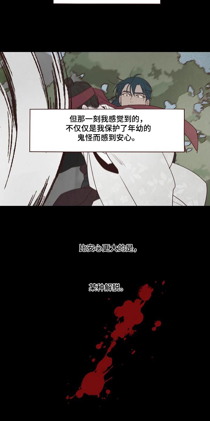 山鬼效灵漫画,第166章：解脱2图
