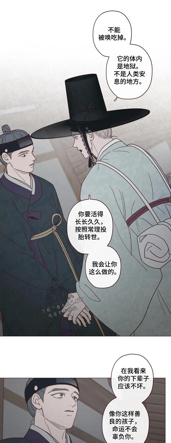 山鬼效灵漫画,第153章：厉害1图