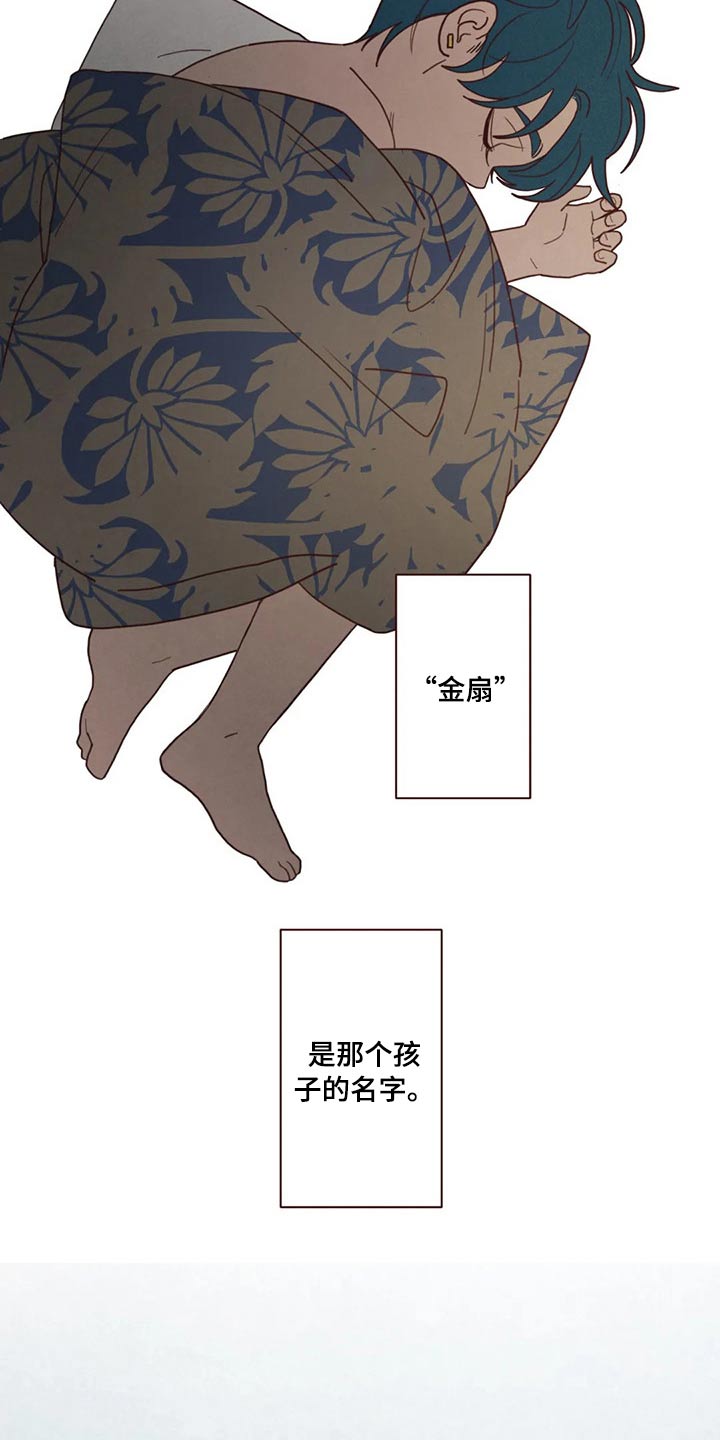 山鬼效灵漫画,第135章：那个孩子2图