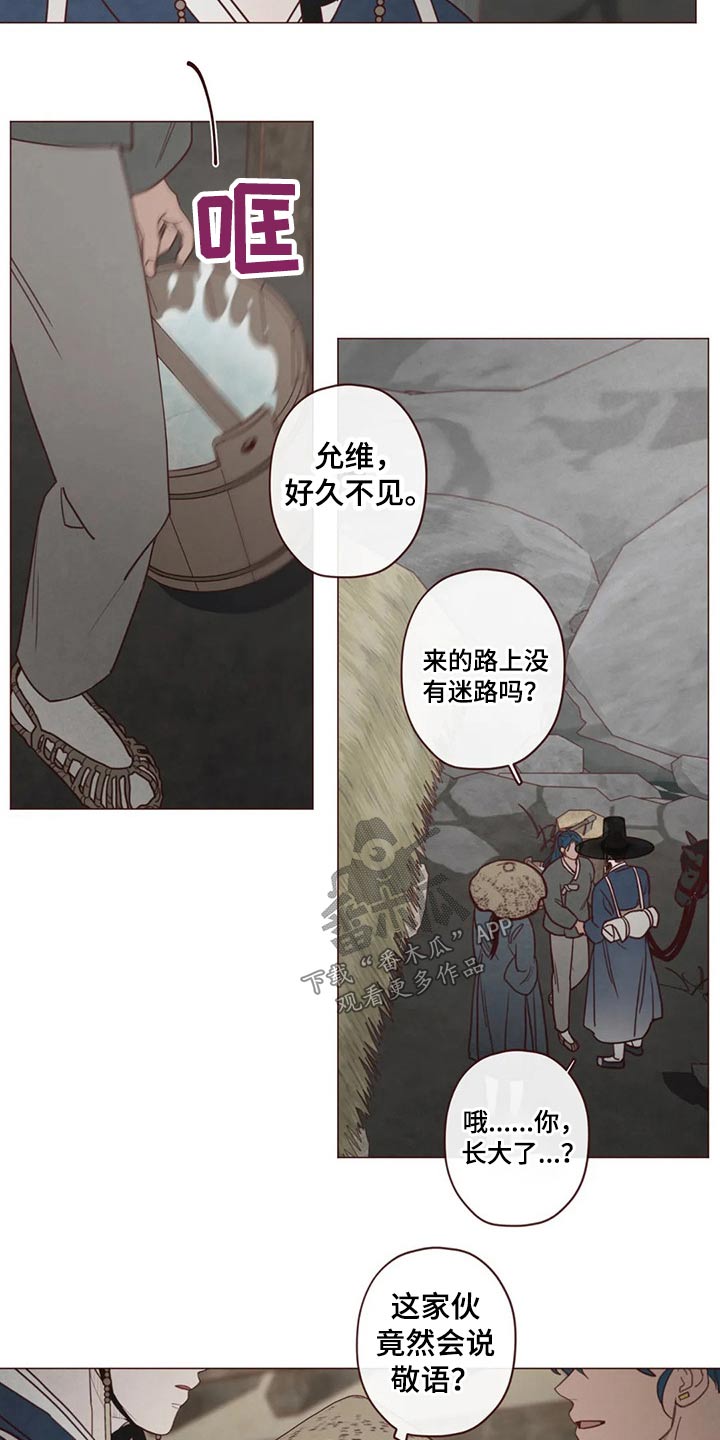 山鬼效灵百度网盘资源漫画,第137章：请求1图