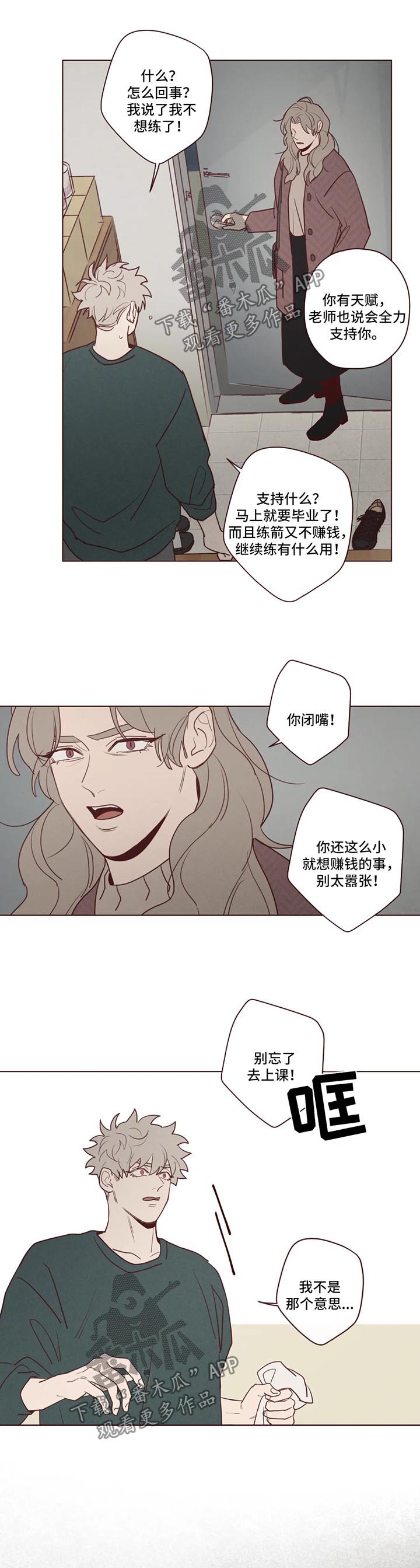 山鬼效灵漫画,第80章：奇怪的东西1图