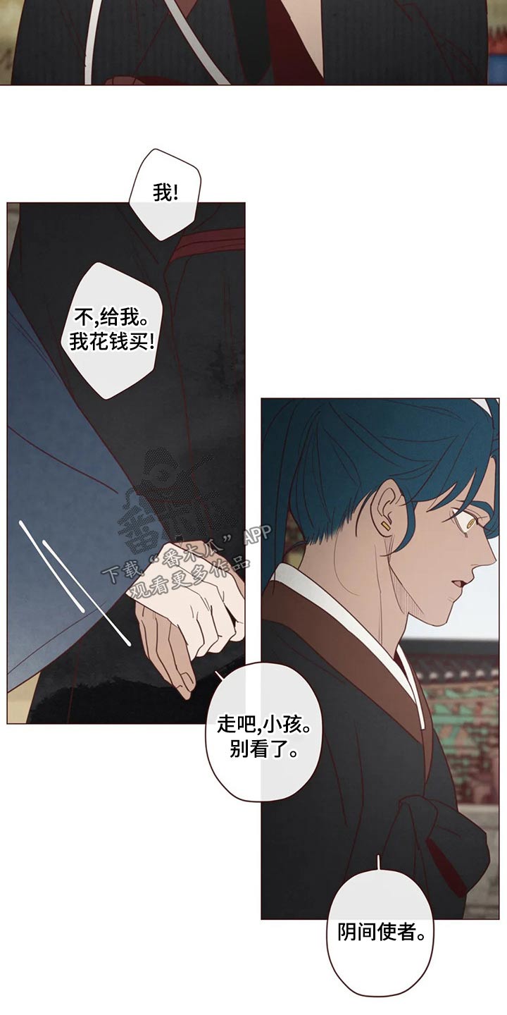 山鬼效灵漫画,第142章：长大1图