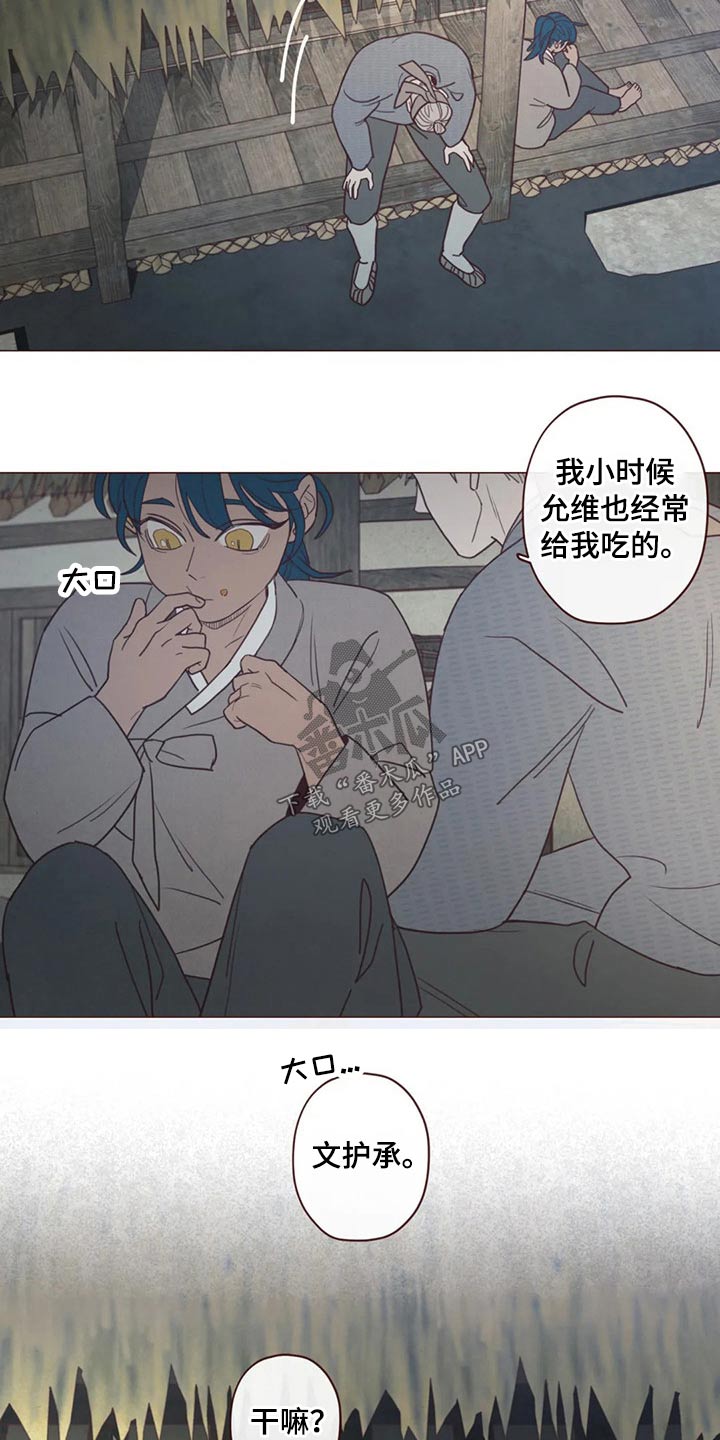 山鬼效灵漫画,第136章：碰巧1图