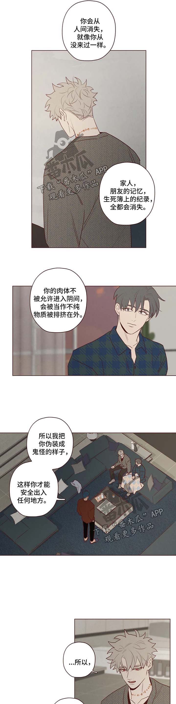 山鬼效灵漫画,第78章：鬼门1图