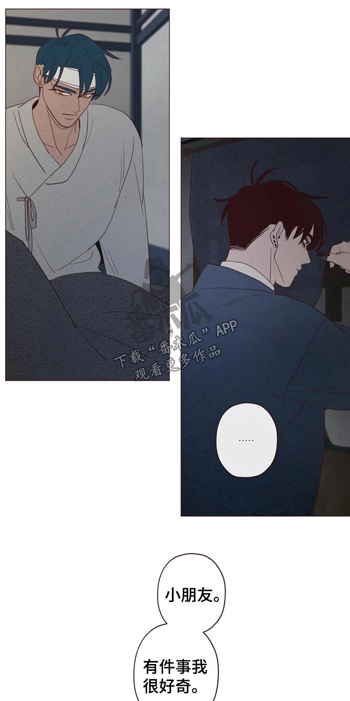 山鬼效灵漫画,第131章：装睡1图