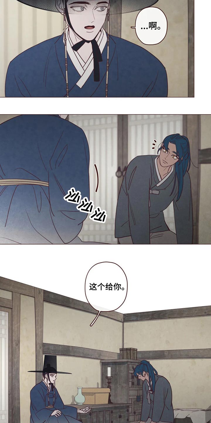 山鬼效灵漫画,第138章：噩梦1图
