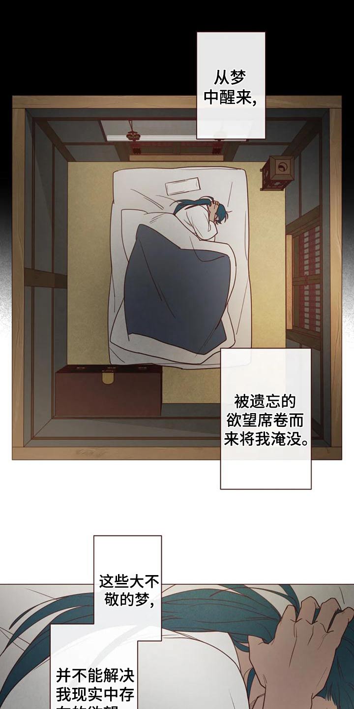山鬼效灵超话漫画,第146章：不是我想要的1图
