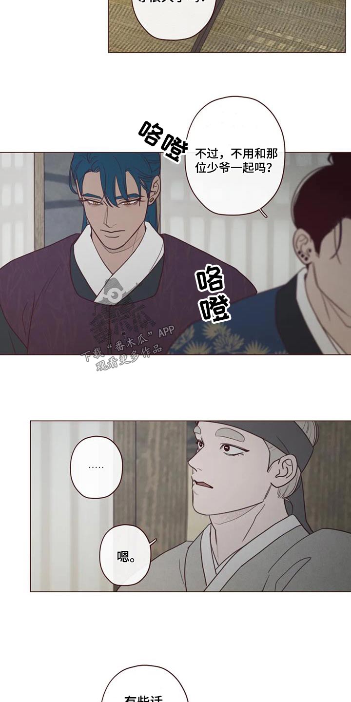 山鬼效灵超话漫画,第161章：是谁1图