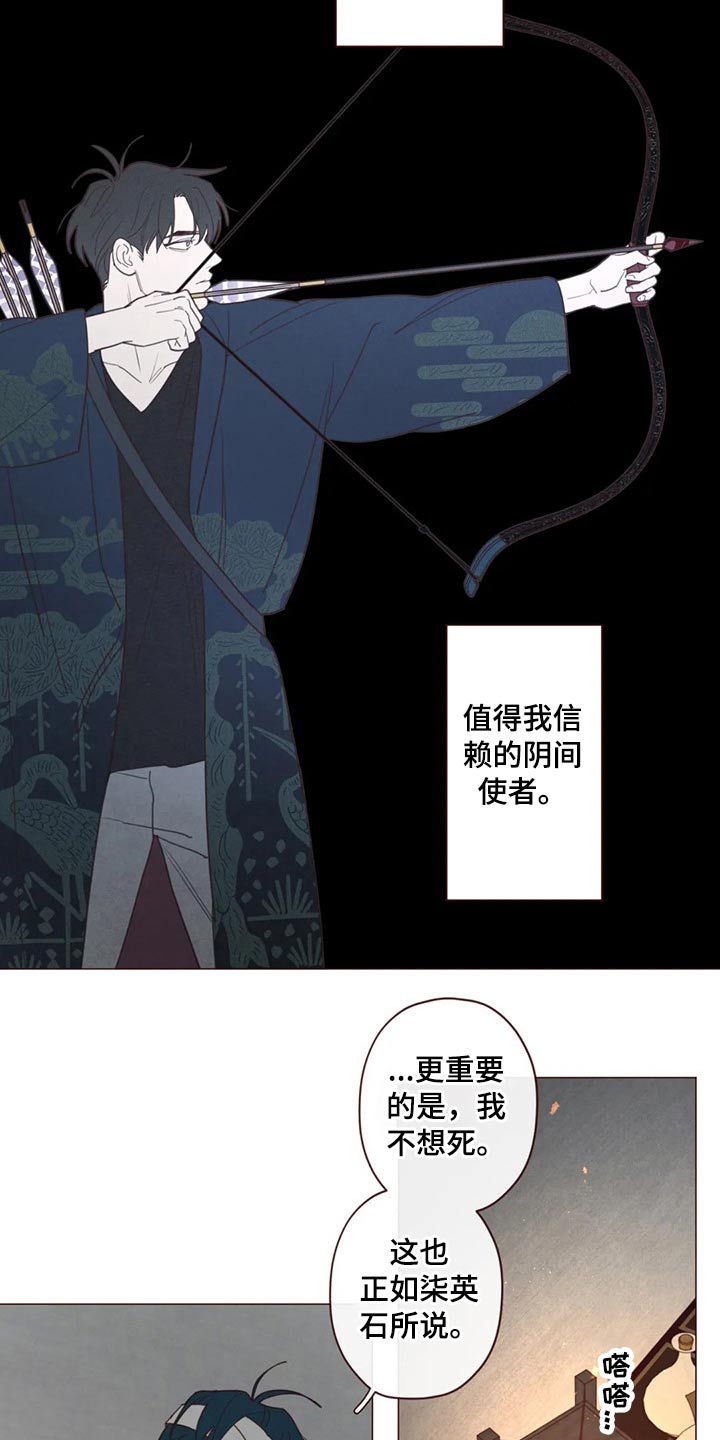 山鬼效灵百度网盘资源漫画,第132章：预言2图