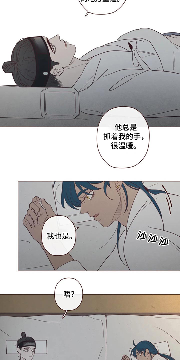 山鬼效灵漫画,第138章：噩梦2图