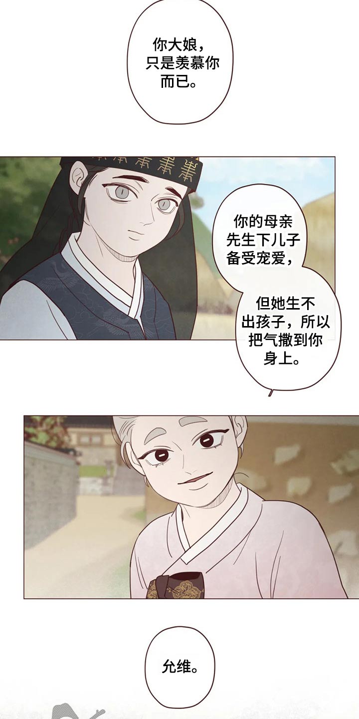 山鬼效灵百度网盘资源漫画,第139章：物品1图