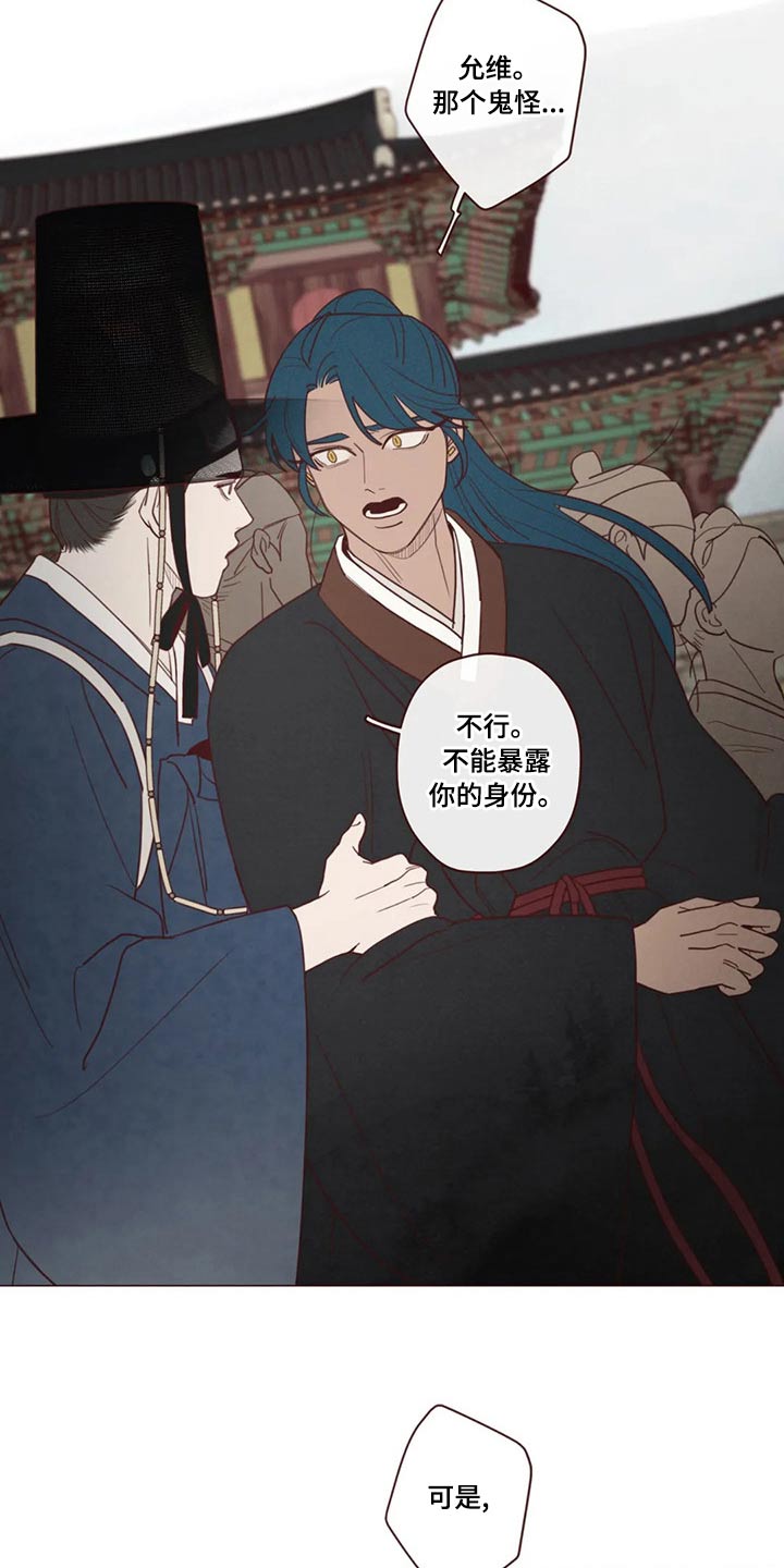 山鬼效灵漫画,第142章：长大2图