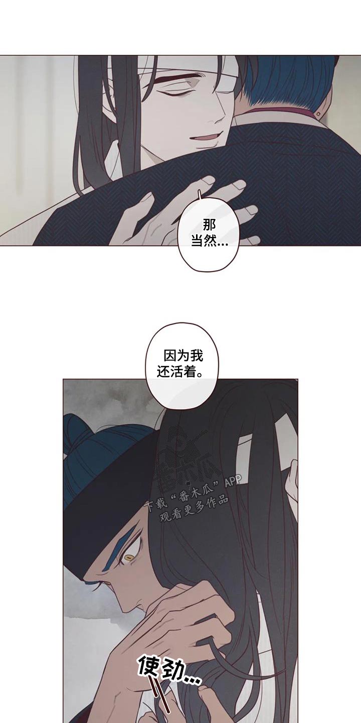 山鬼效灵漫画,第166章：解脱2图