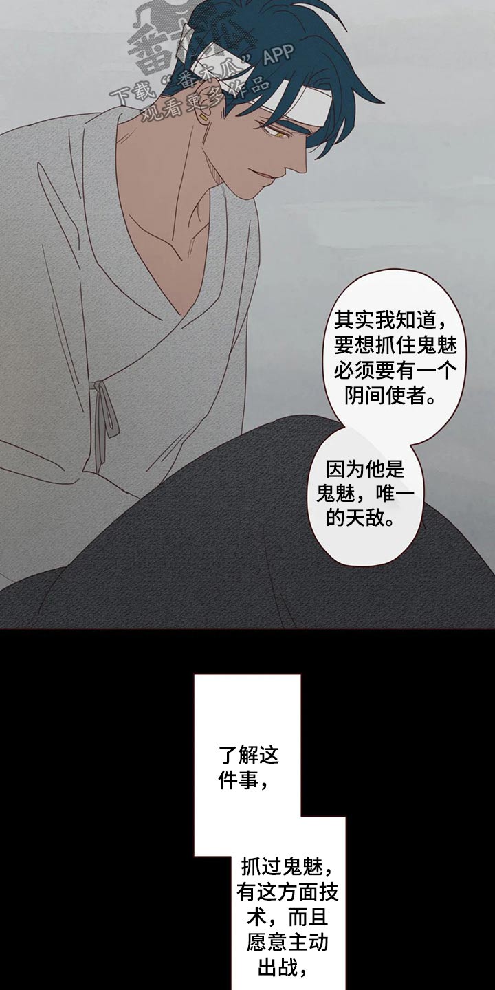 山鬼效灵百度网盘资源漫画,第132章：预言1图