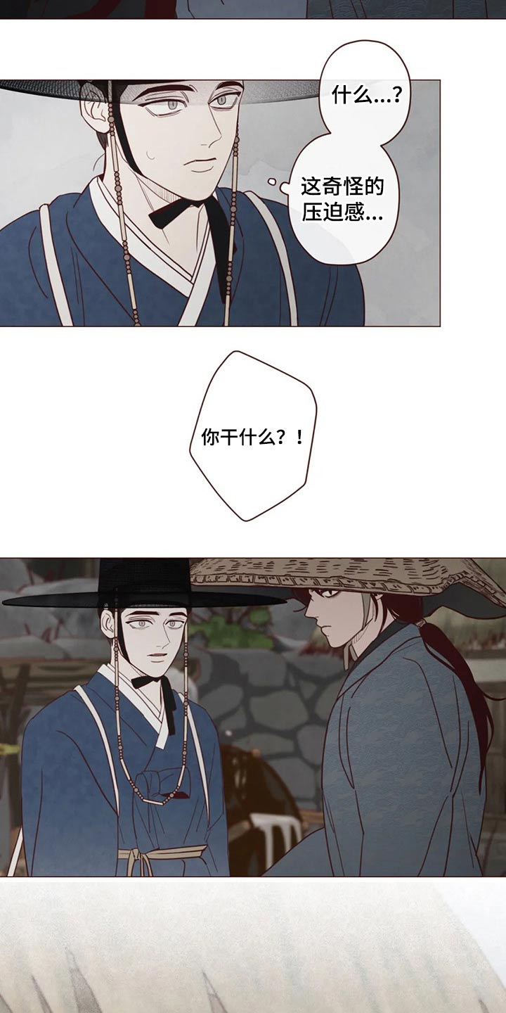 山鬼效灵百度网盘资源漫画,第137章：请求2图