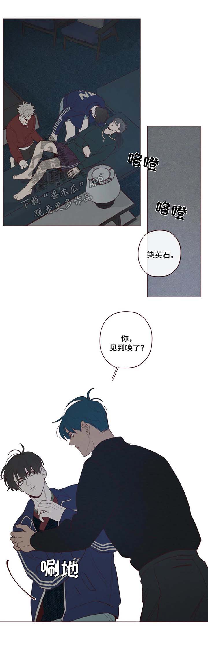 山鬼效灵漫画,第51章：短信1图