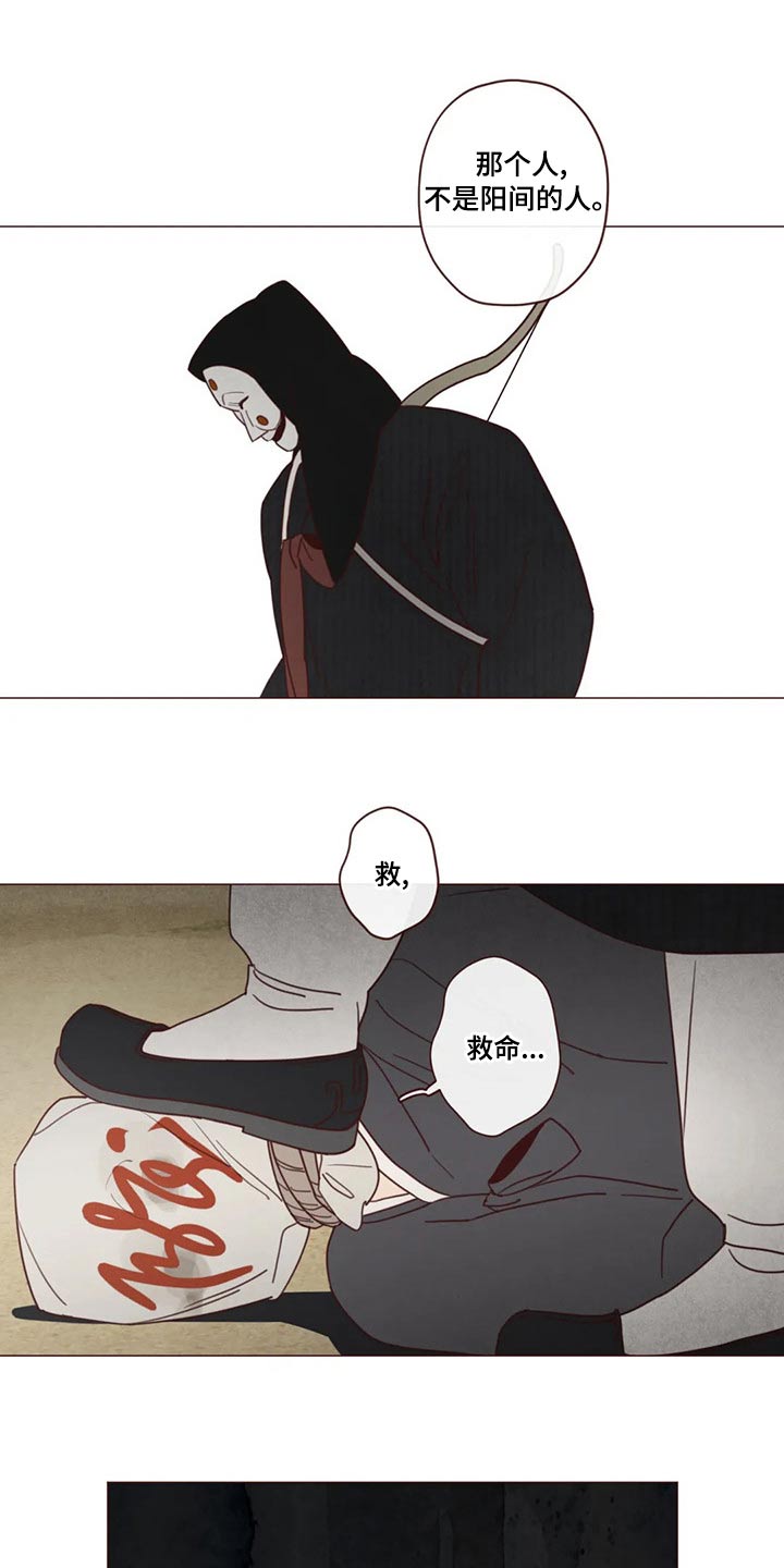 山鬼效灵漫画,第142章：长大2图