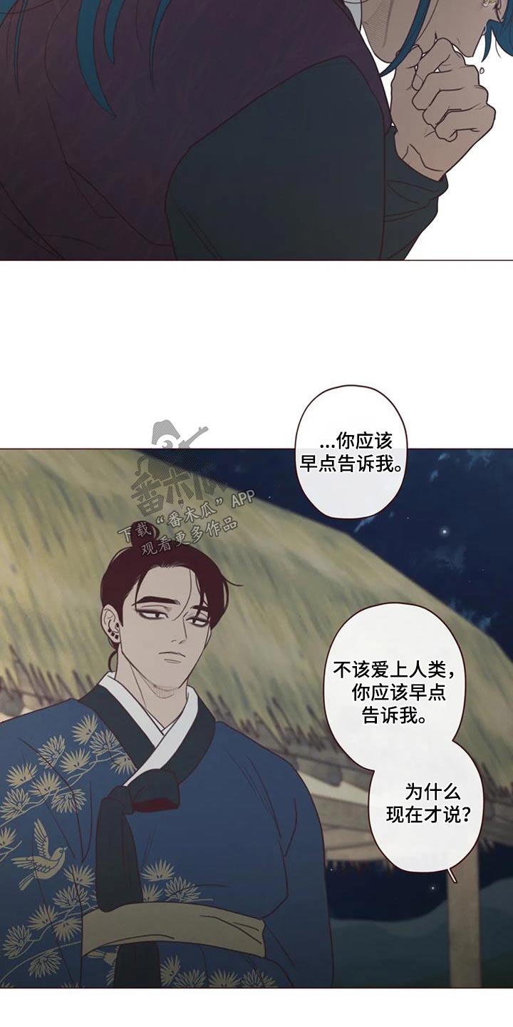 山鬼效灵超话漫画,第161章：是谁1图