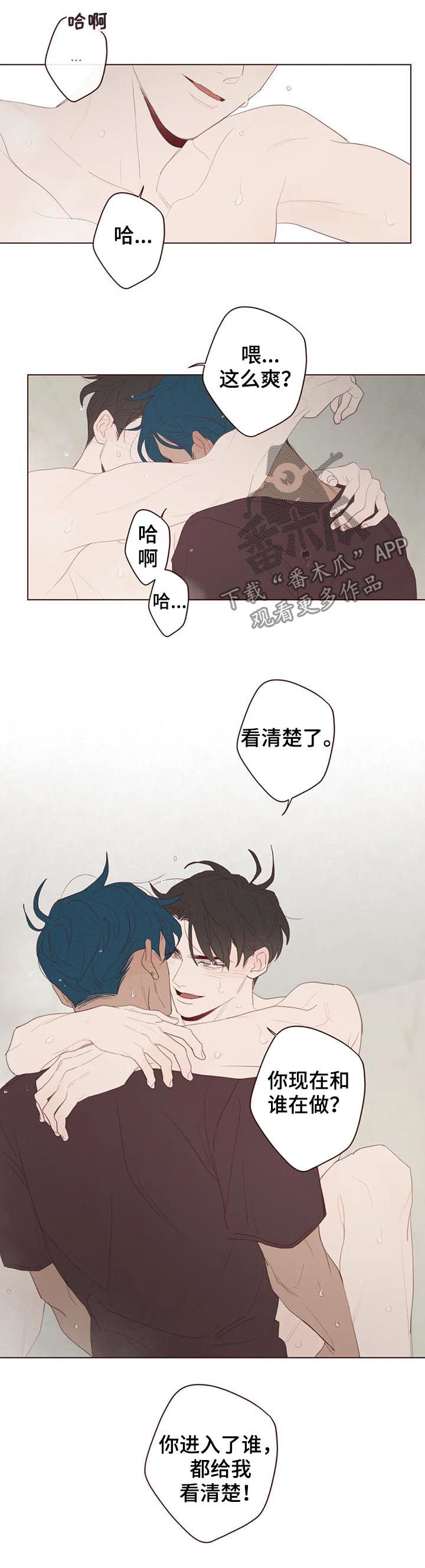 山鬼效灵漫画,第116章：真的生气了1图