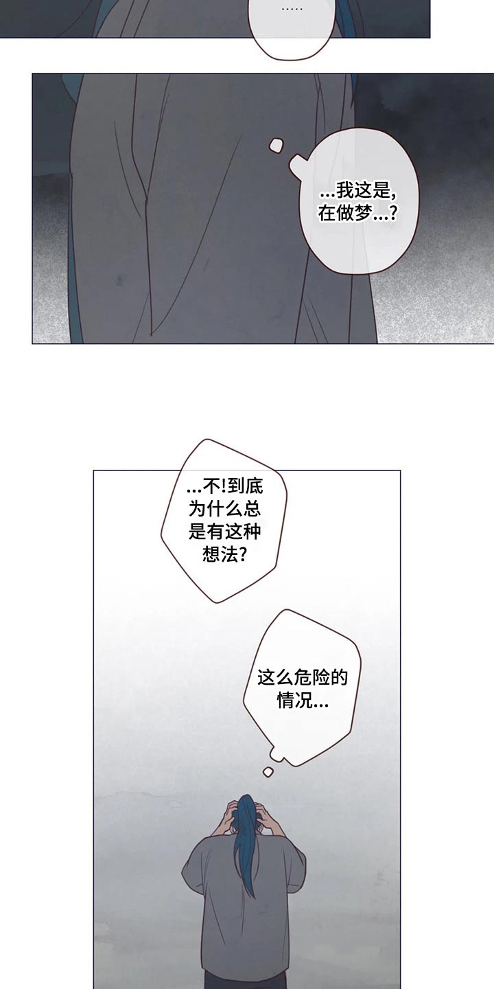 山鬼效灵漫画,第144章：胡思乱想2图