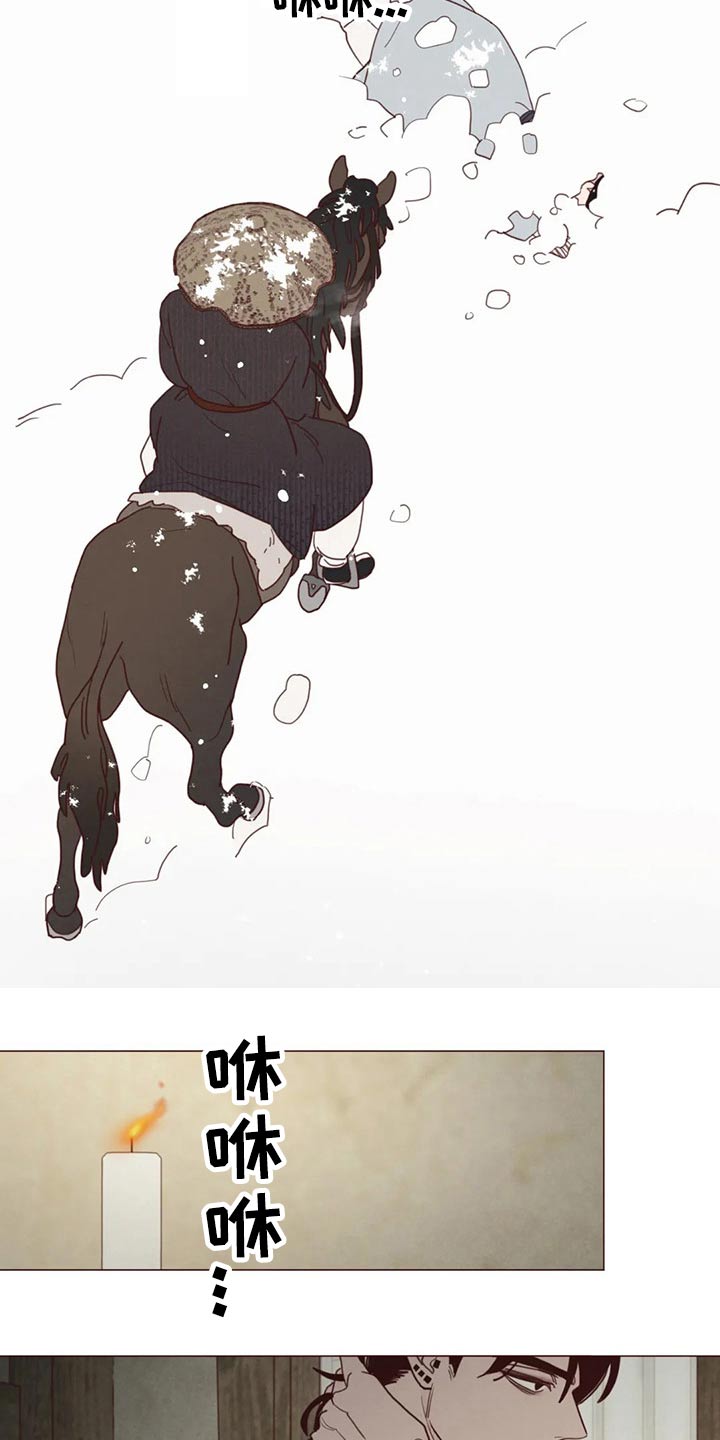 山鬼效灵漫画,第134章：传闻2图