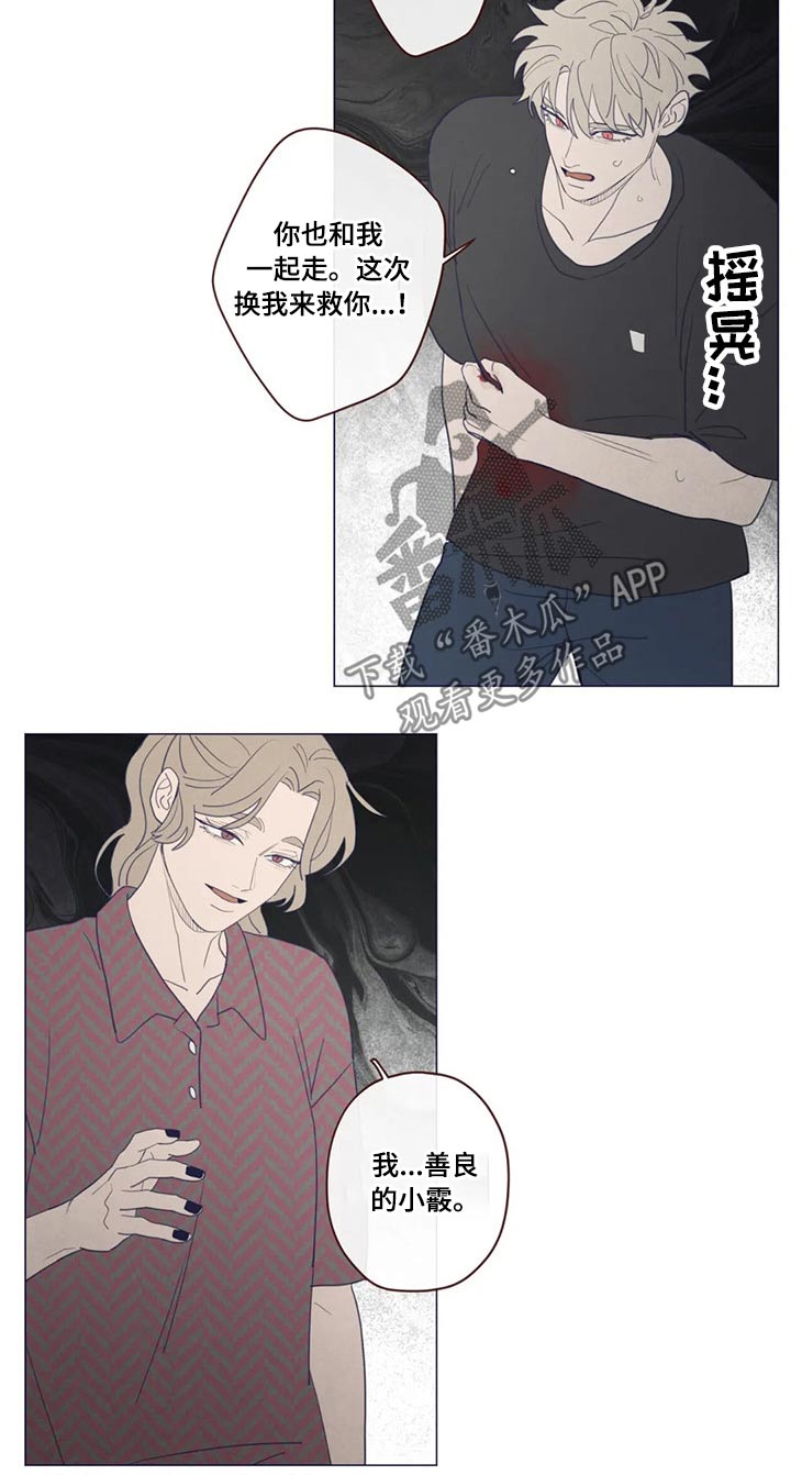 山鬼效灵在啵乐叫什么漫画,第127章：自责1图