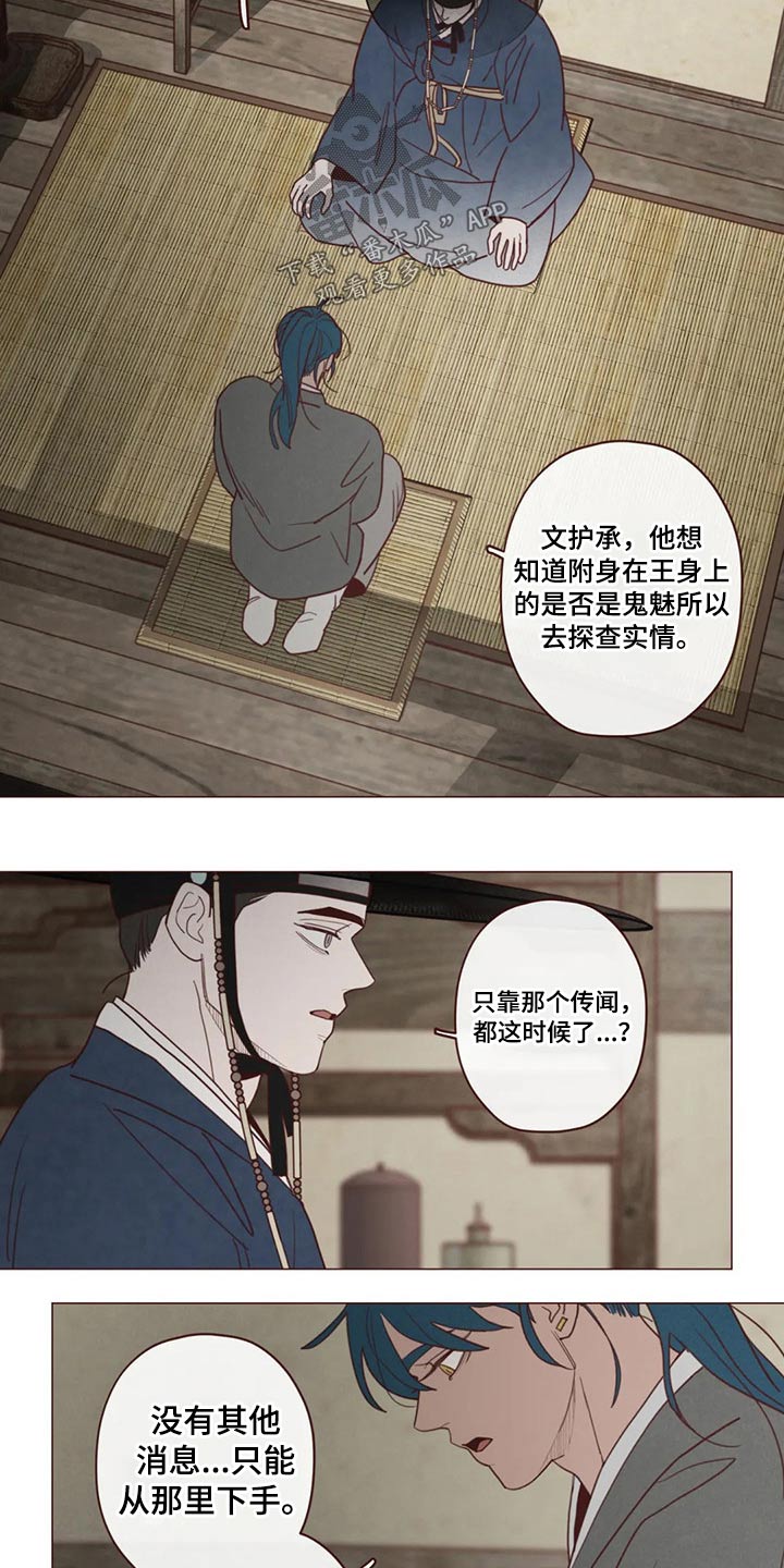 山鬼效灵百度网盘资源漫画,第137章：请求1图