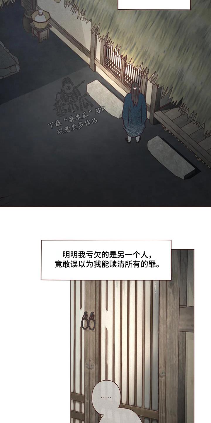 山鬼效灵类似的漫画漫画,第167章：不行2图