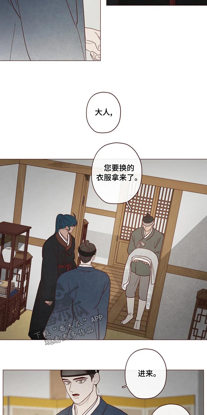 山鬼效灵漫画,第143章：保护2图
