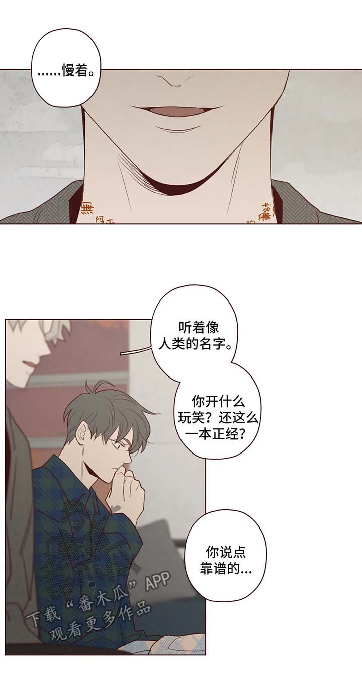 山鬼效灵漫画,第78章：鬼门1图