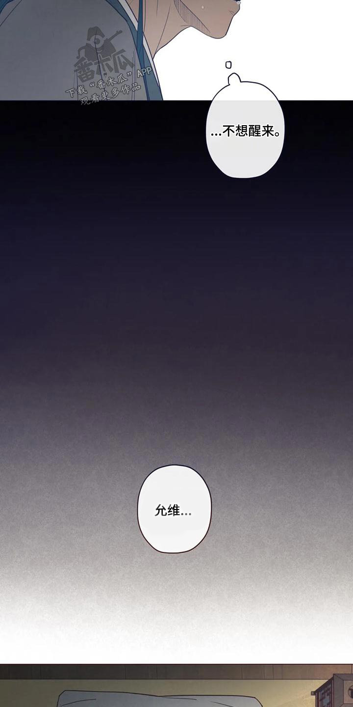山鬼效灵漫画,第145章：一夜之间1图