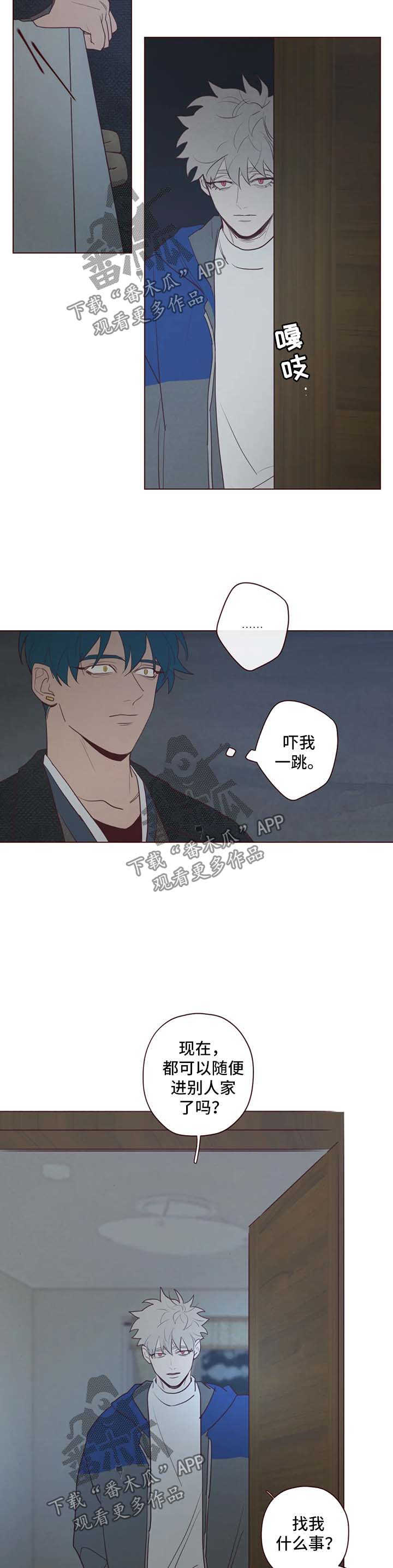 山鬼效灵漫画,第85章：鬼魅出现2图
