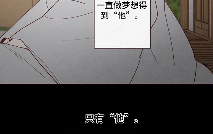 山鬼效灵超话漫画,第146章：不是我想要的2图