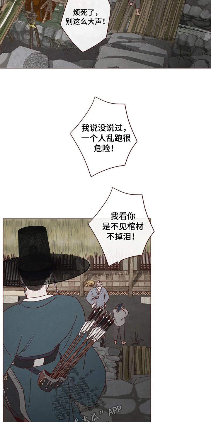 山鬼效灵漫画,第135章：那个孩子2图